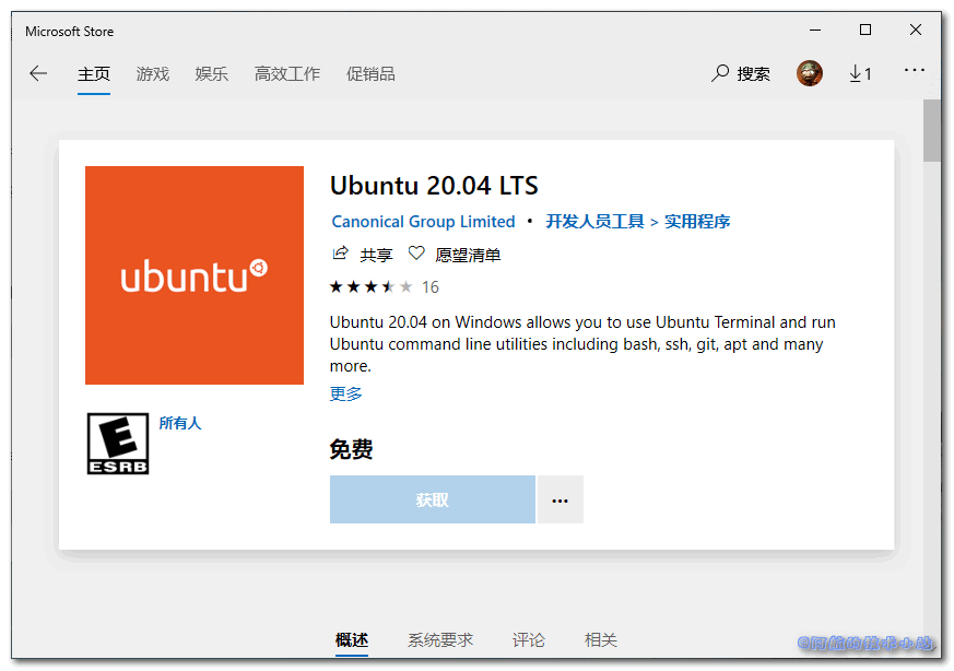 开启Win10的内置Linux系统Ubuntu-13