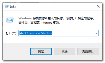 输入shell:Common Startup
