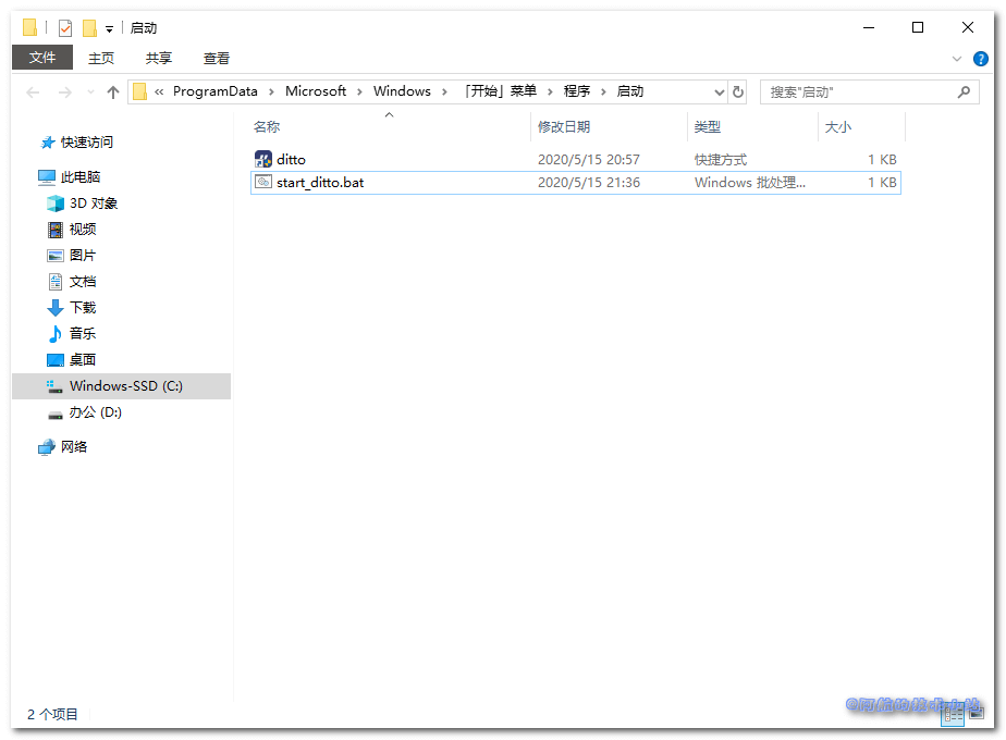 移动至上面的"启动"目录