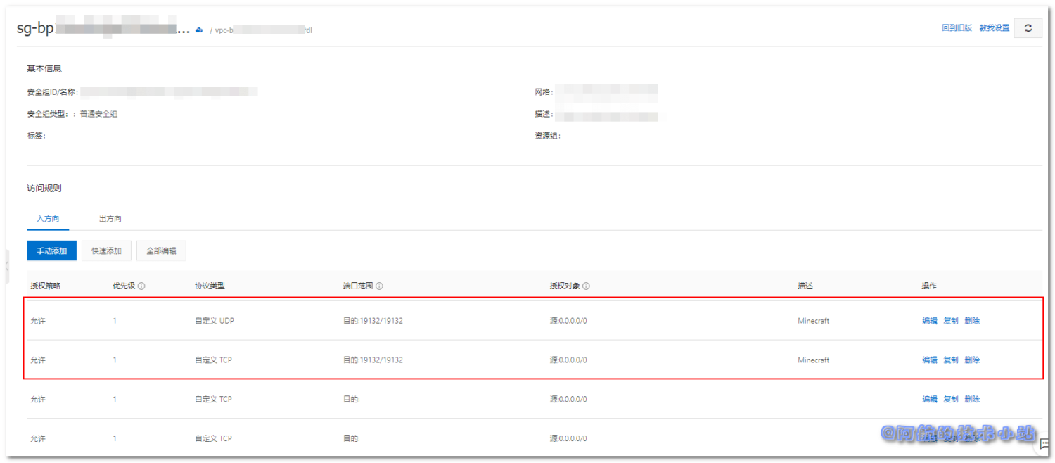 Docker 搭建 Minecraft (我的世界)服务器