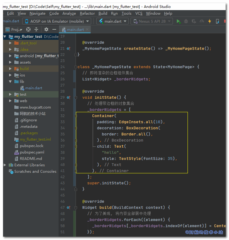 Flutter为widget添加border边框-02