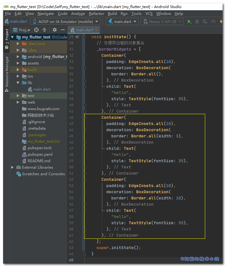 Flutter为widget添加border边框-04
