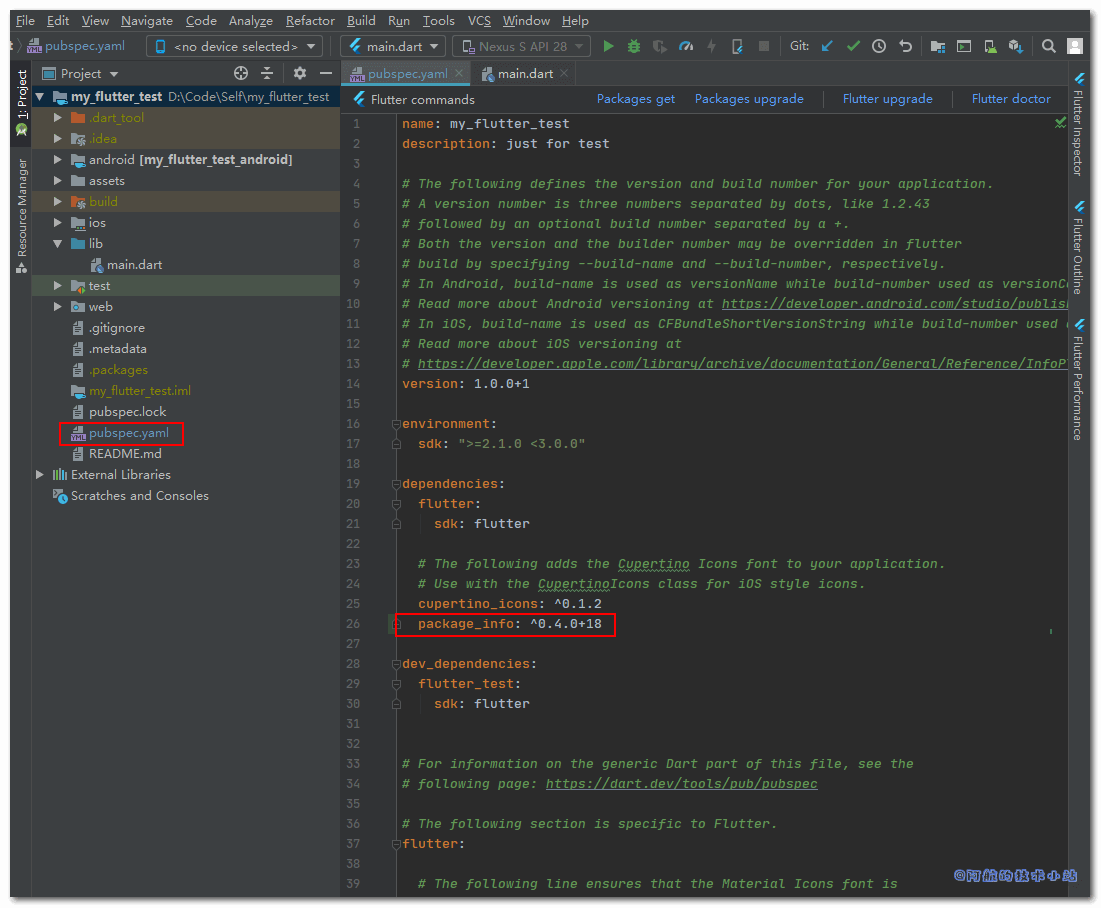 Flutter获取包名、应用APP名称、版本号、build构建版本号-02