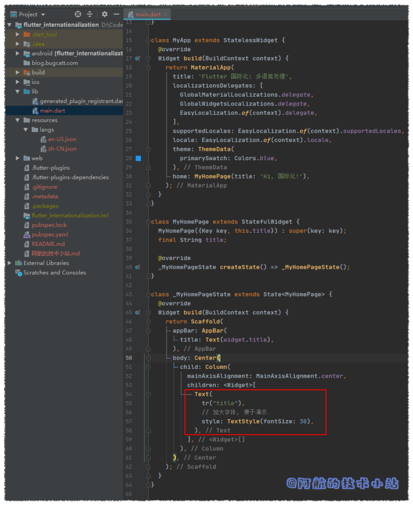 Flutter 国际化: 多语言处理(Easy localization)