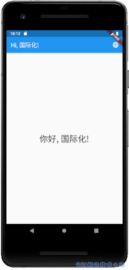 Flutter 国际化: 多语言处理(Easy localization)