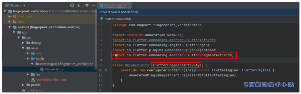 Flutter 指纹验证/人脸识别