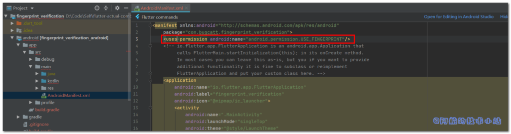 Flutter 指纹验证/人脸识别