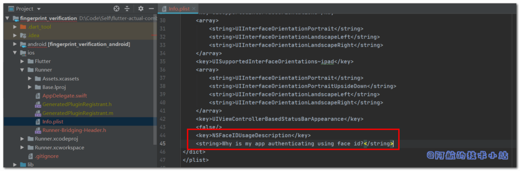 Flutter 指纹验证/人脸识别
