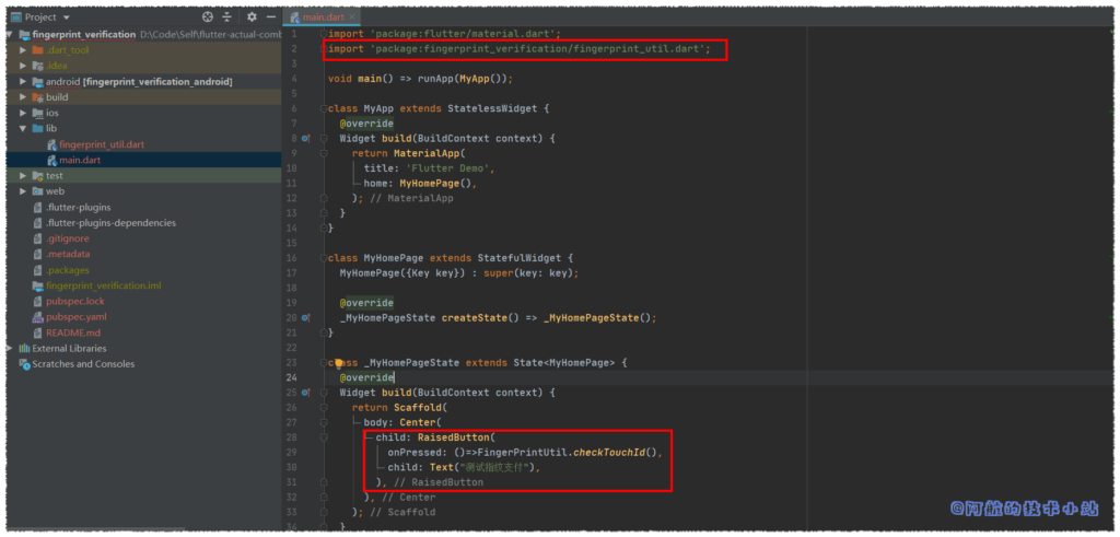Flutter 指纹验证/人脸识别