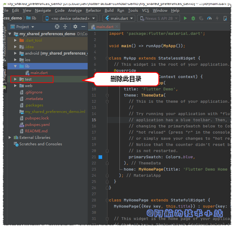 Flutter 数据存储 SharedPreferences