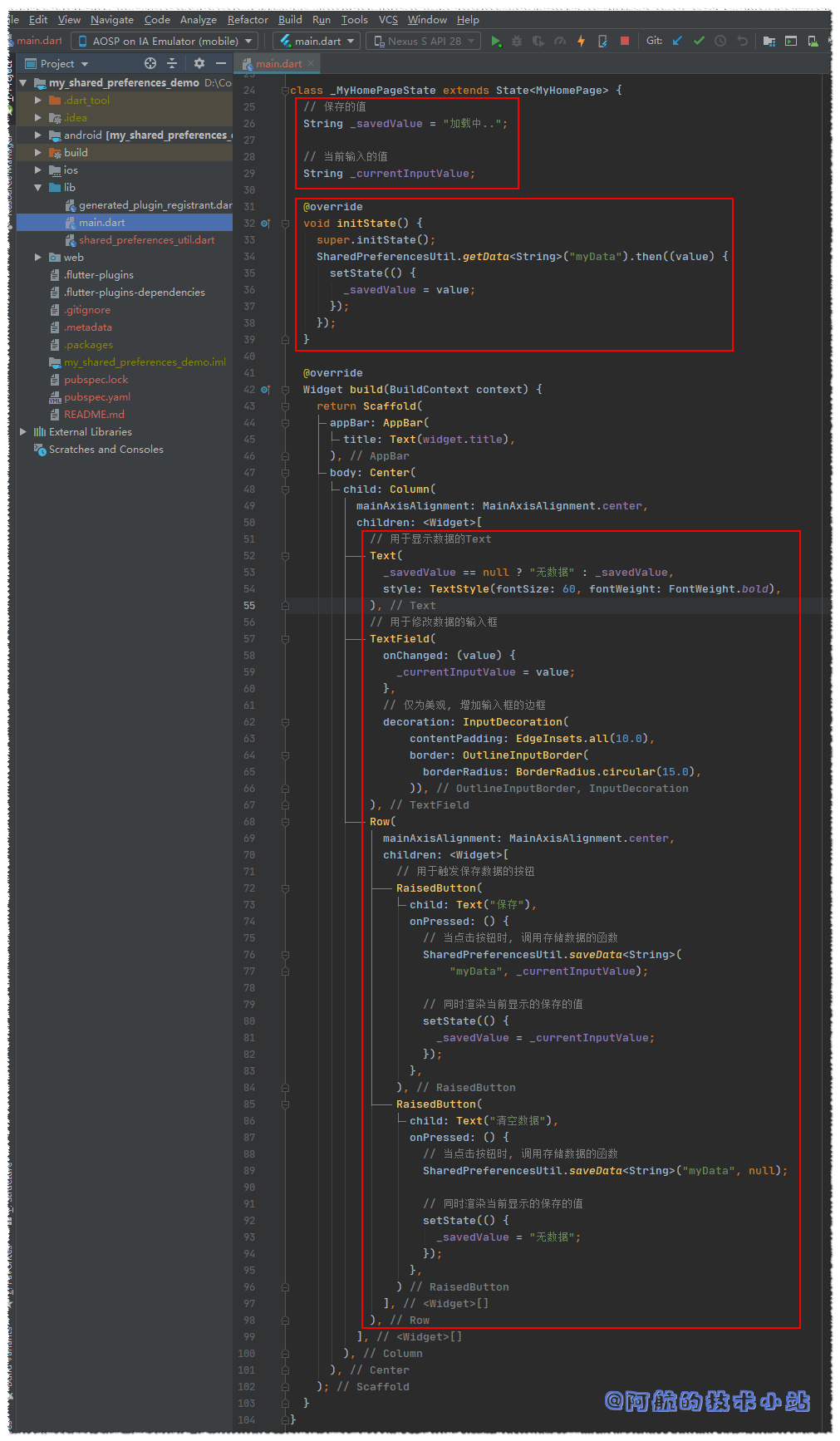 Flutter 数据存储 SharedPreferences