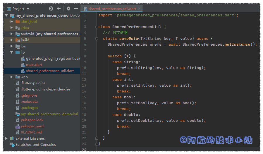 Flutter 数据存储 SharedPreferences