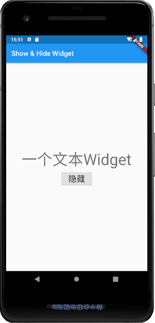 Flutter-隐藏显示某widget组件-02