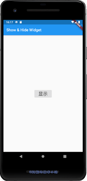 Flutter-隐藏显示某widget组件-06