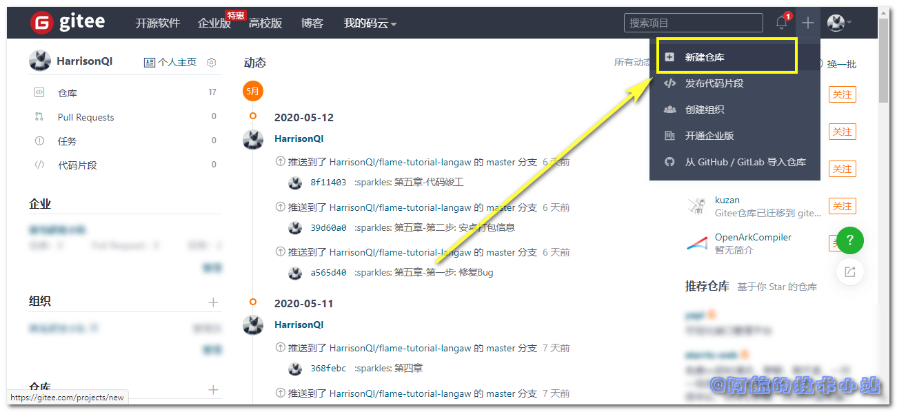Git同时推送多个远程仓库-04