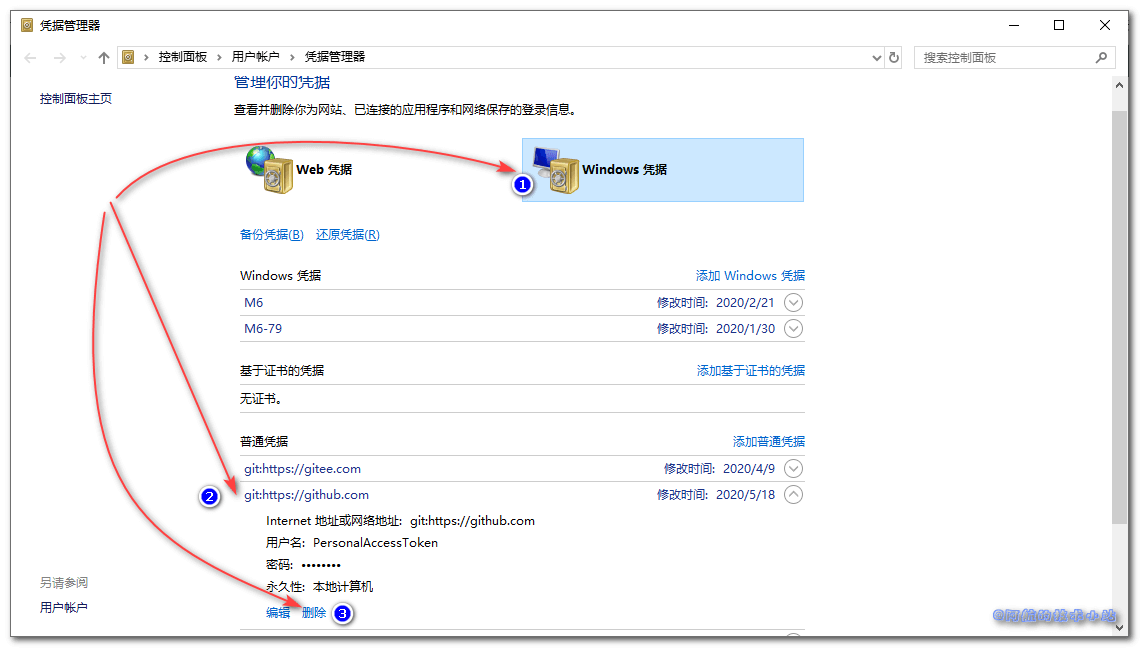 Git push 推送异常-02