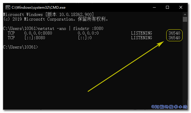 Windows解除端口占用-03