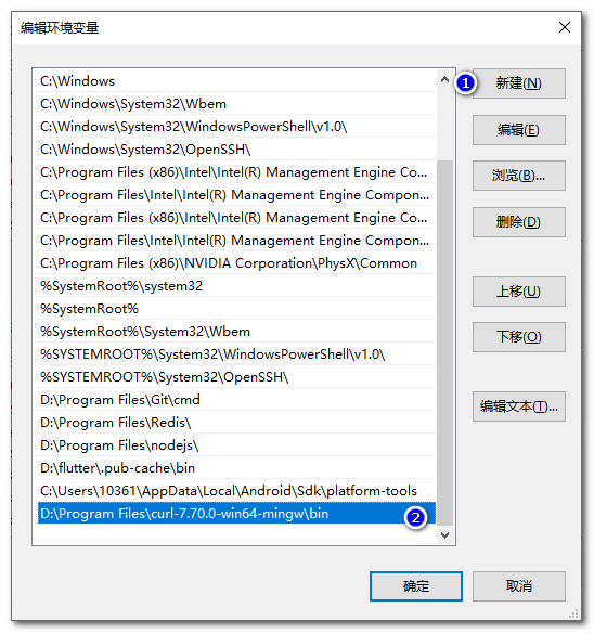 Windows 安装&部署 CURL