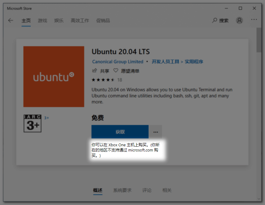 你所在的地区不支持通过-microsoft.com-购买