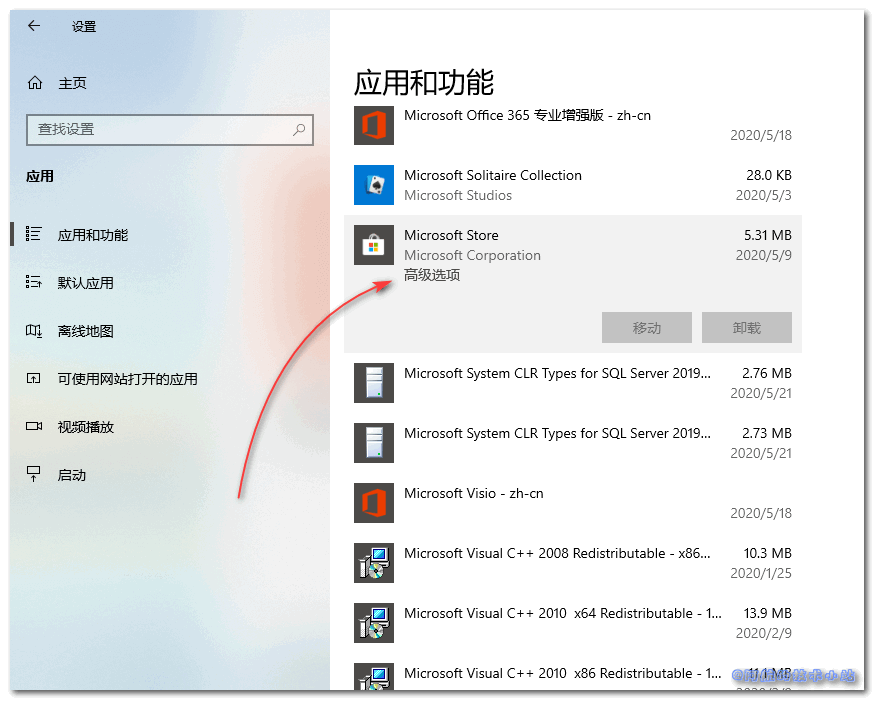 Windows 10 Microsoft应用商店点击获取按钮无法下载、没反应-08